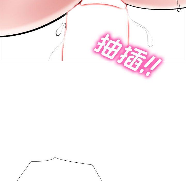 《心机女教授》漫画 第164話