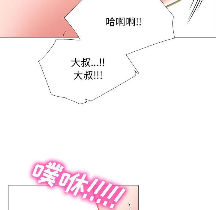 《心机女教授》漫画 第164話
