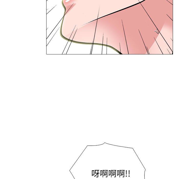 《心机女教授》漫画 第164話