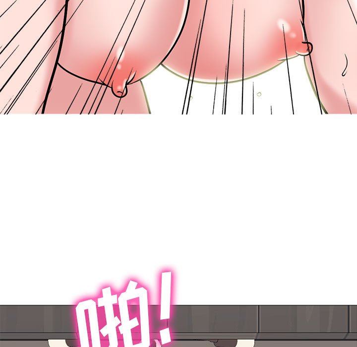 《心机女教授》漫画 第164話