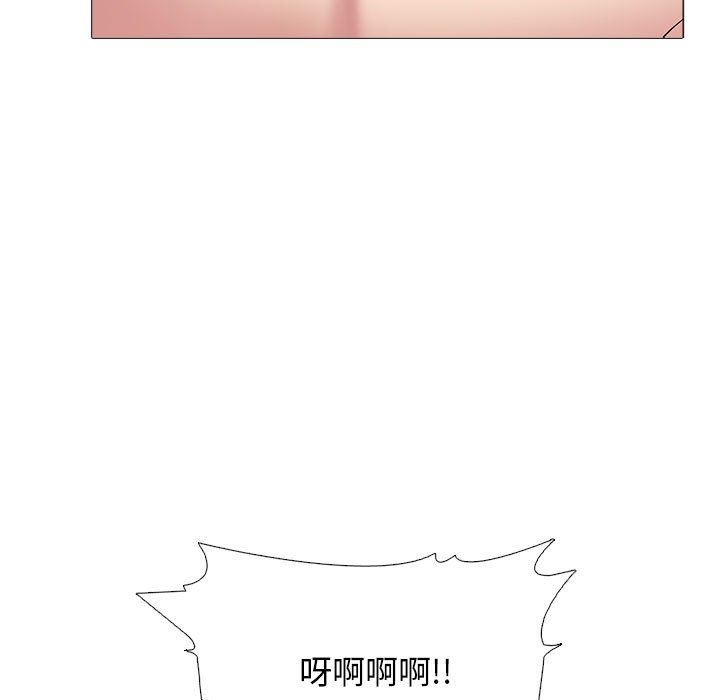 《心机女教授》漫画 第164話