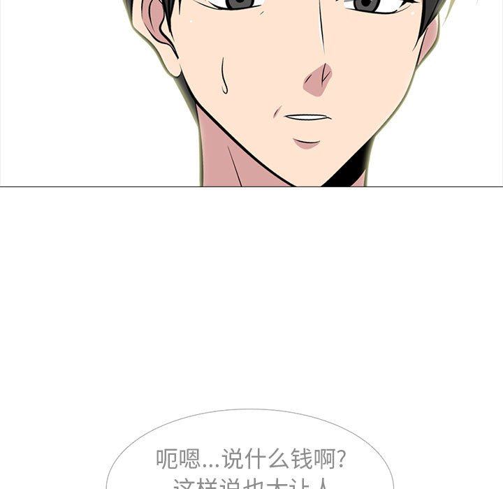 《心机女教授》漫画 第164話