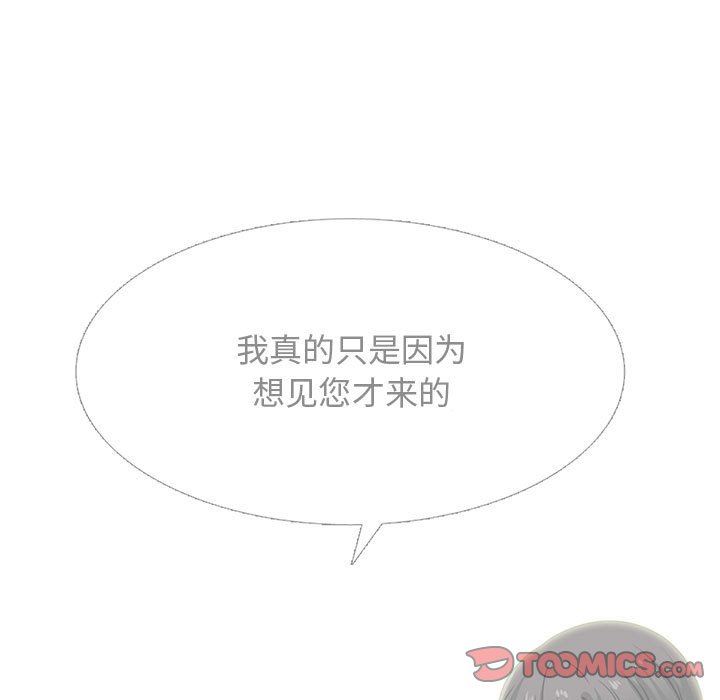 《心机女教授》漫画 第164話