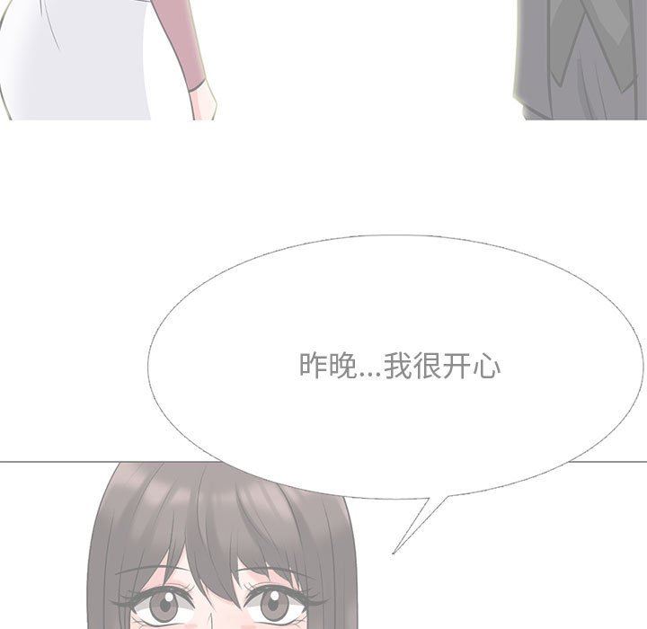 《心机女教授》漫画 第164話
