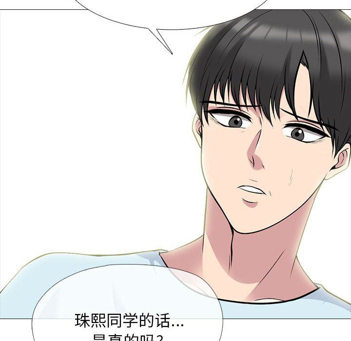 《心机女教授》漫画 第164話