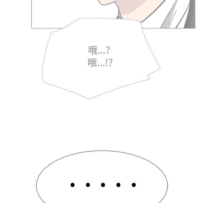 《心机女教授》漫画 第164話