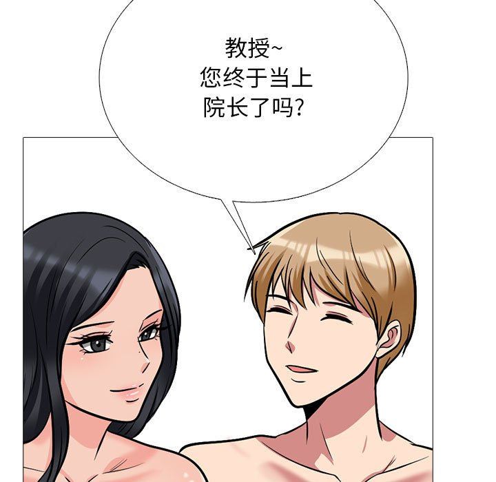 《心机女教授》漫画 第164話