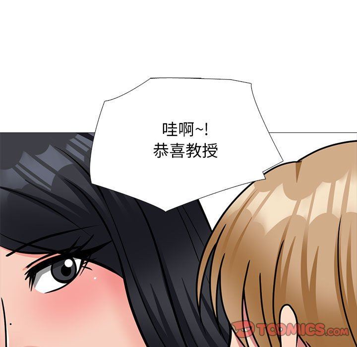 《心机女教授》漫画 第164話