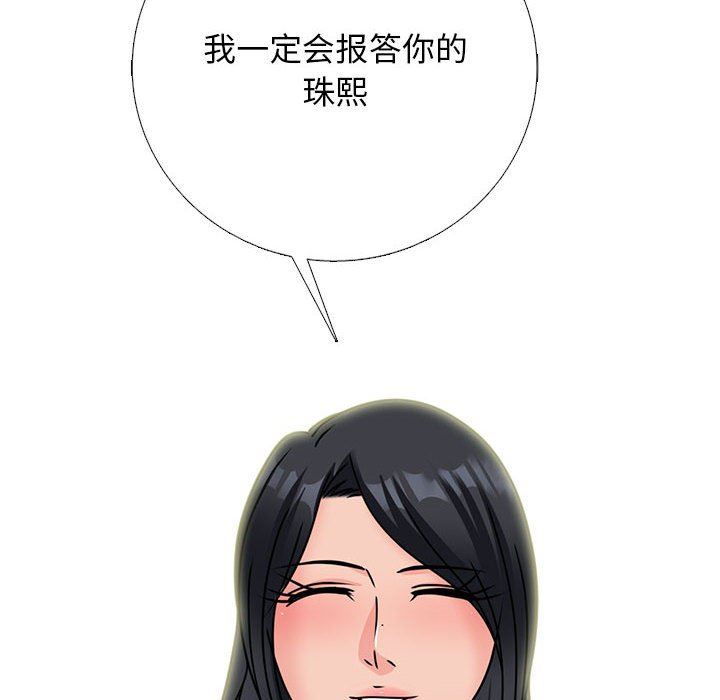 《心机女教授》漫画 第164話