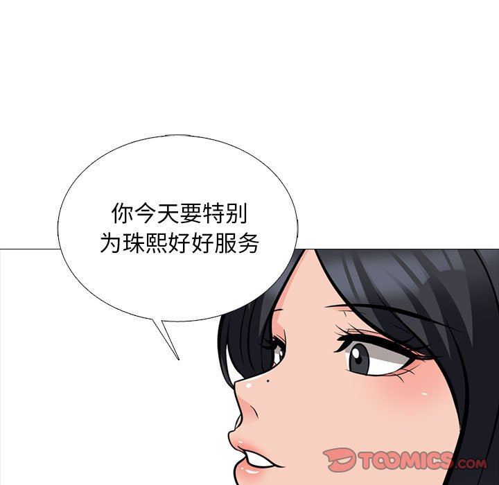 《心机女教授》漫画 第164話