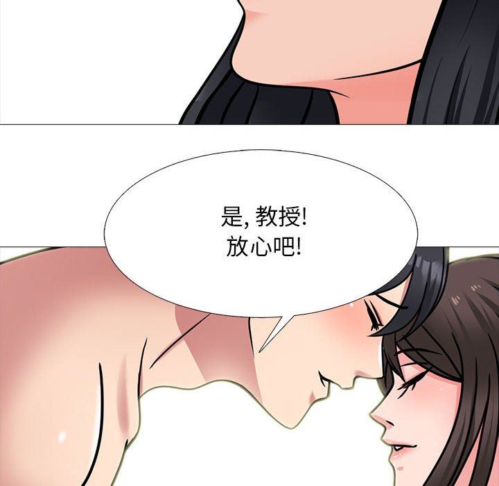《心机女教授》漫画 第164話