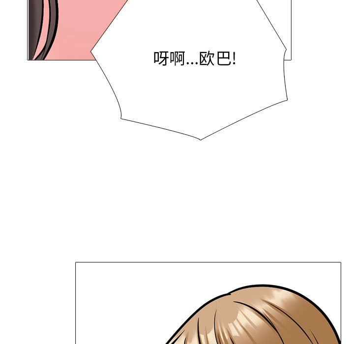 《心机女教授》漫画 第164話