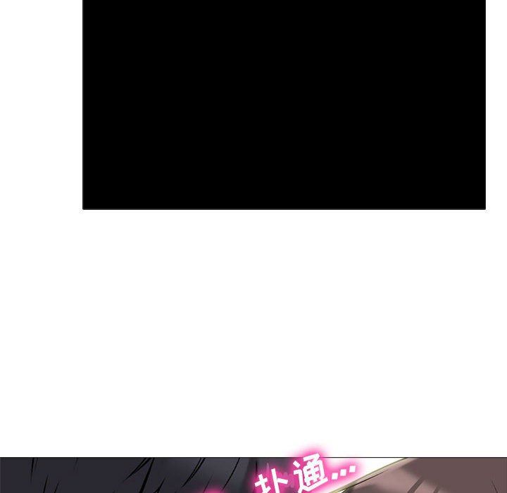 《心机女教授》漫画 第165話