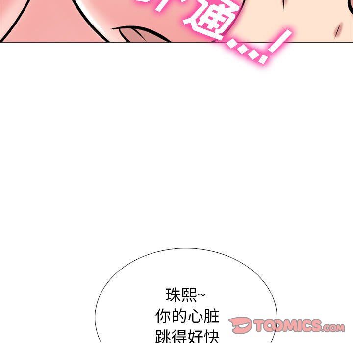 《心机女教授》漫画 第165話