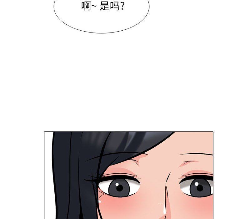 《心机女教授》漫画 第165話