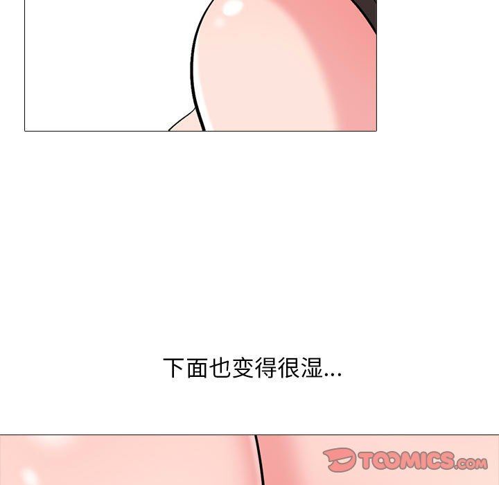 《心机女教授》漫画 第165話