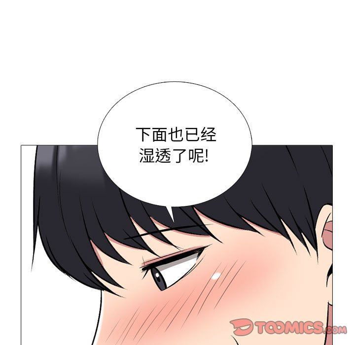 《心机女教授》漫画 第165話