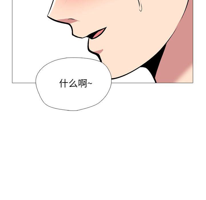 《心机女教授》漫画 第165話