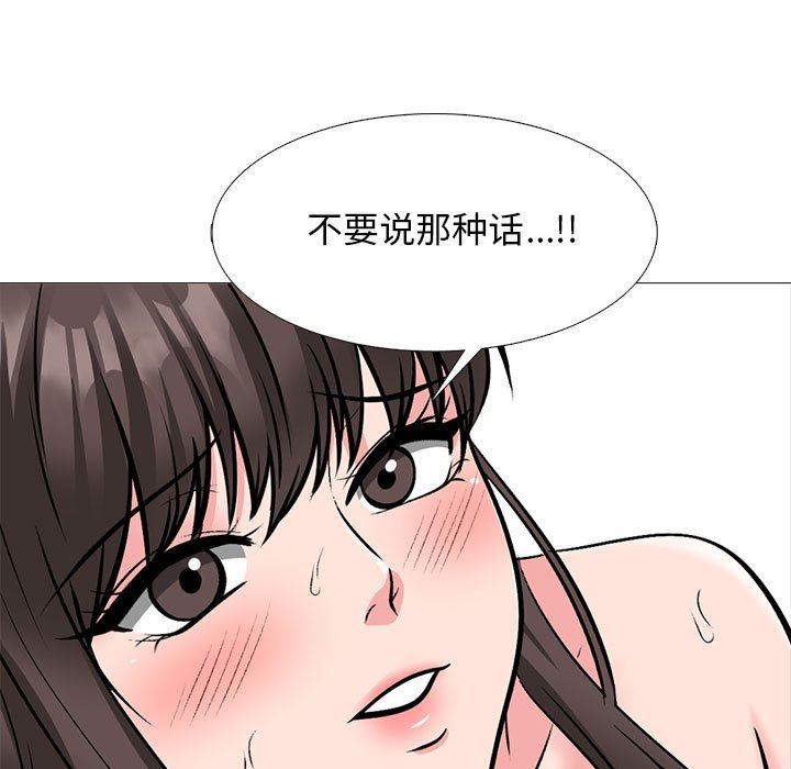 《心机女教授》漫画 第165話