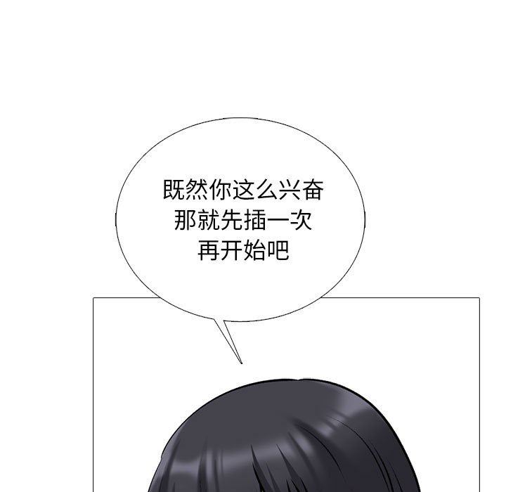 《心机女教授》漫画 第165話