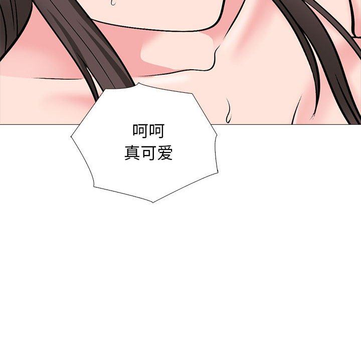 《心机女教授》漫画 第165話