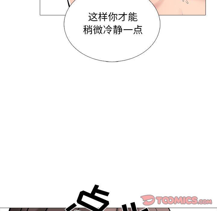 《心机女教授》漫画 第165話