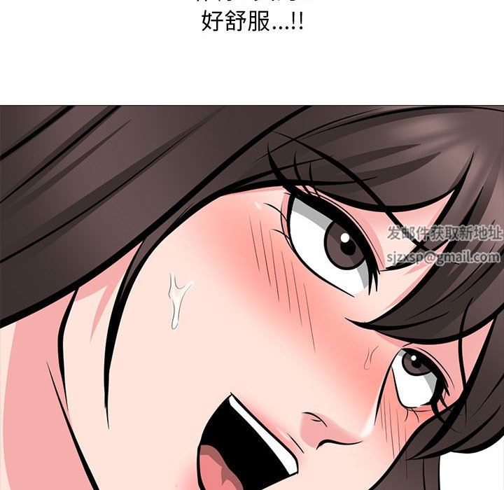 《心机女教授》漫画 第165話