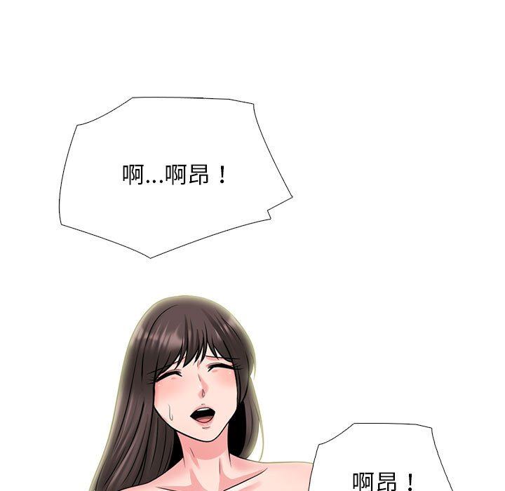 《心机女教授》漫画 第165話
