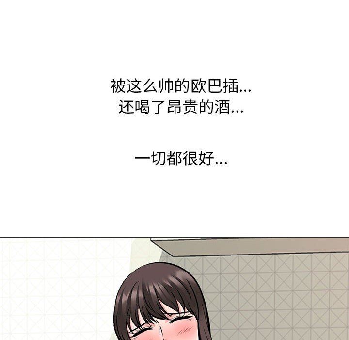 《心机女教授》漫画 第165話
