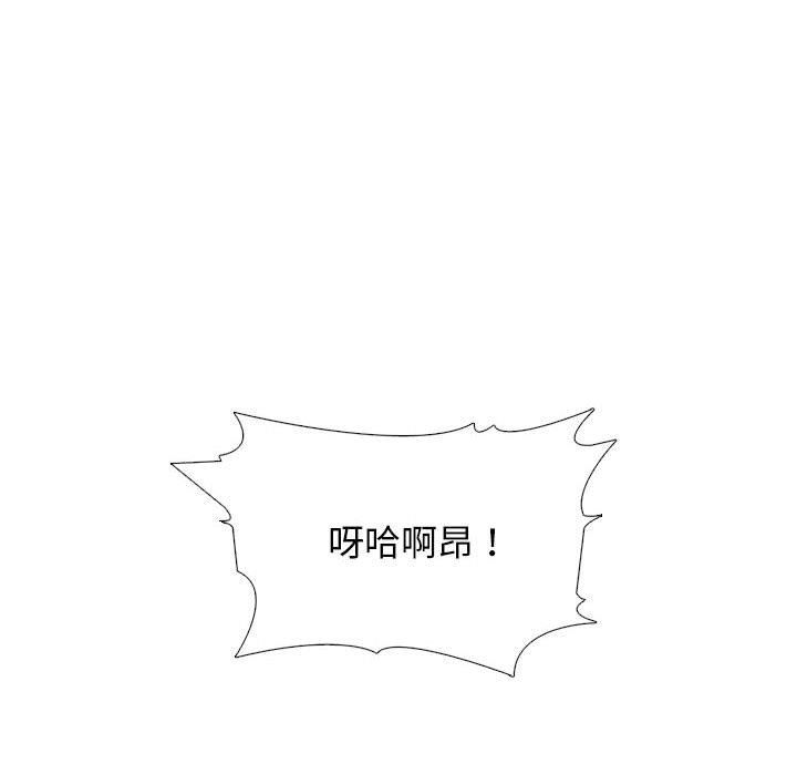 《心机女教授》漫画 第165話