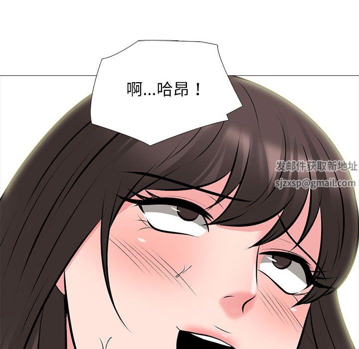 《心机女教授》漫画 第165話