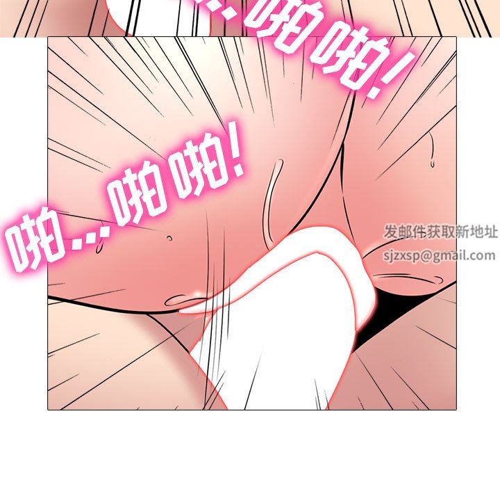 《心机女教授》漫画 第165話