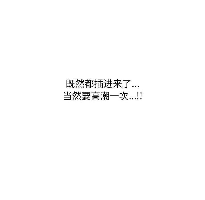 《心机女教授》漫画 第165話
