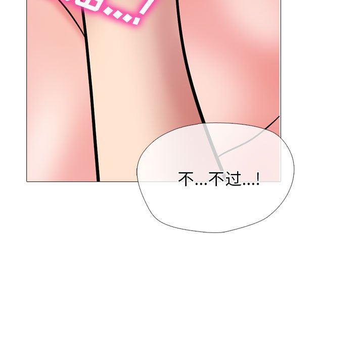 《心机女教授》漫画 第165話