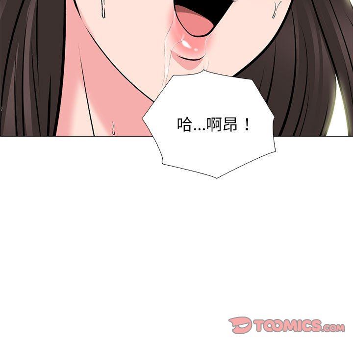 《心机女教授》漫画 第165話