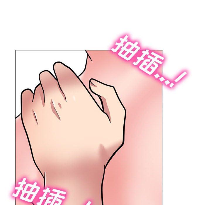 《心机女教授》漫画 第165話