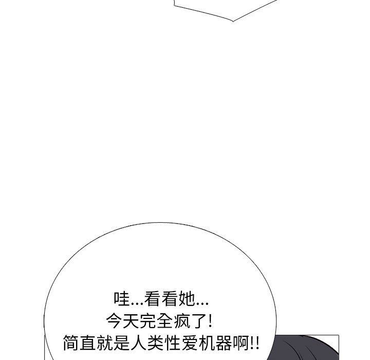 《心机女教授》漫画 第165話
