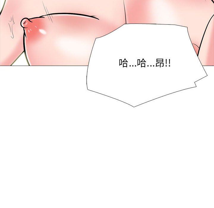 《心机女教授》漫画 第165話