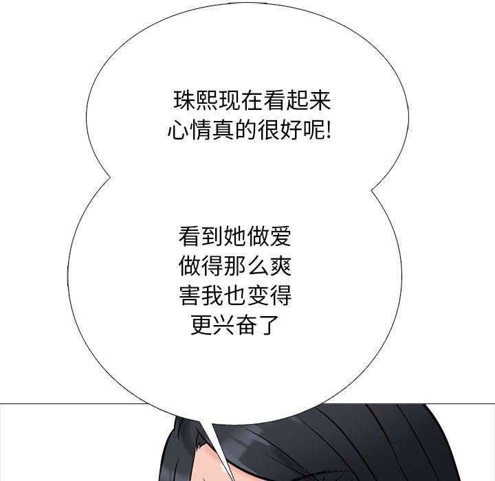 《心机女教授》漫画 第165話