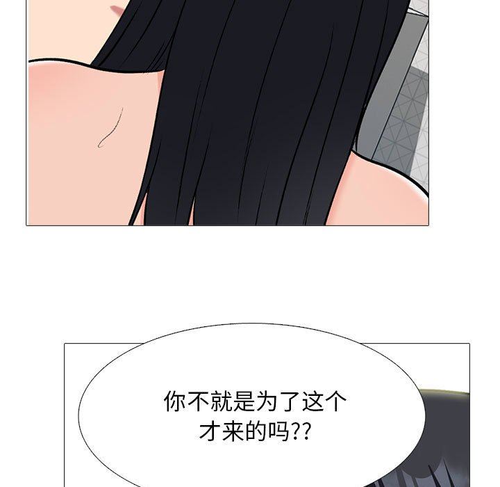 《心机女教授》漫画 第165話