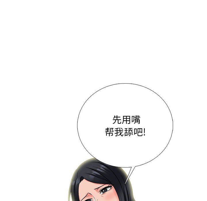 《心机女教授》漫画 第165話