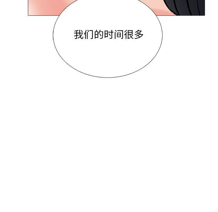 《心机女教授》漫画 第165話