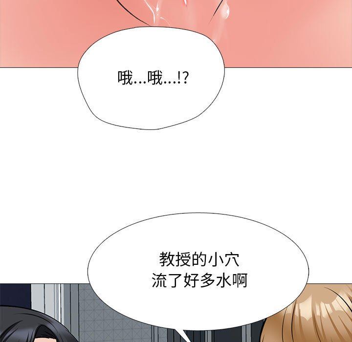 《心机女教授》漫画 第165話