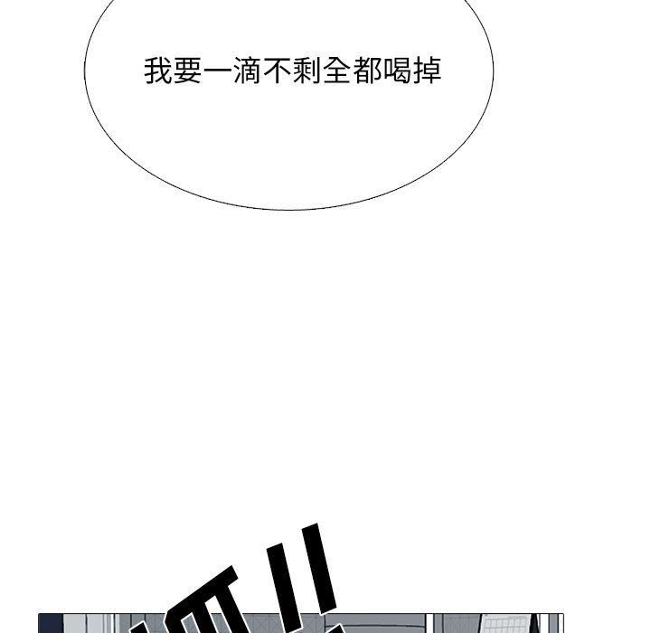 《心机女教授》漫画 第165話
