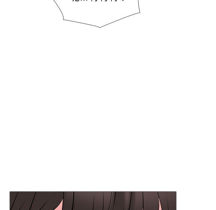 《心机女教授》漫画 第165話