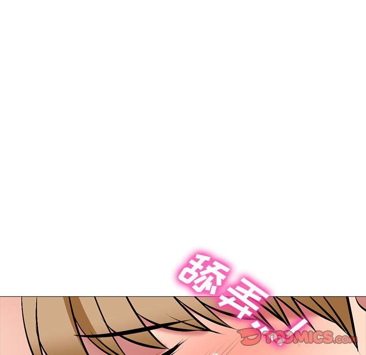 《心机女教授》漫画 第165話