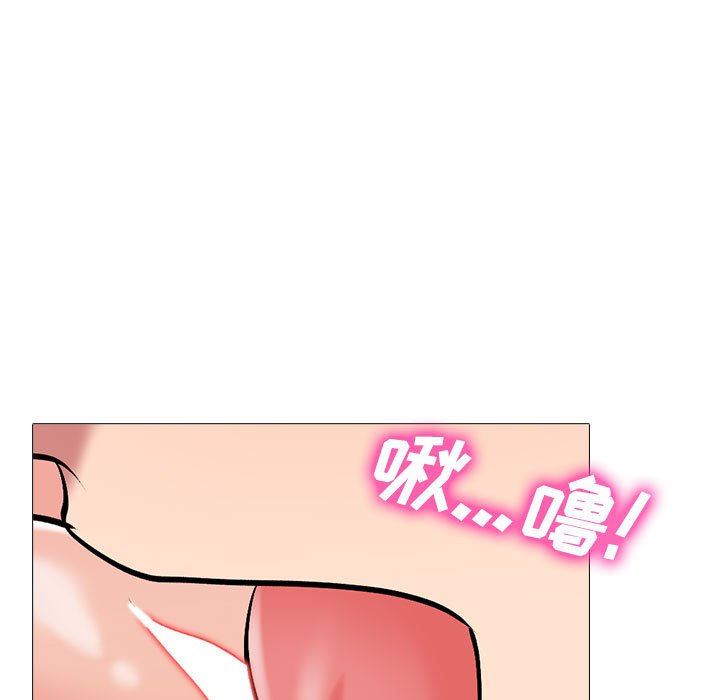 《心机女教授》漫画 第165話