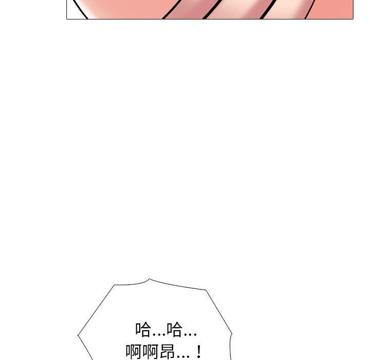 《心机女教授》漫画 第165話