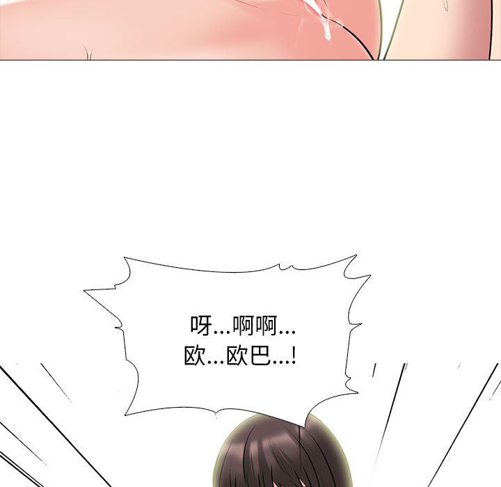 《心机女教授》漫画 第165話