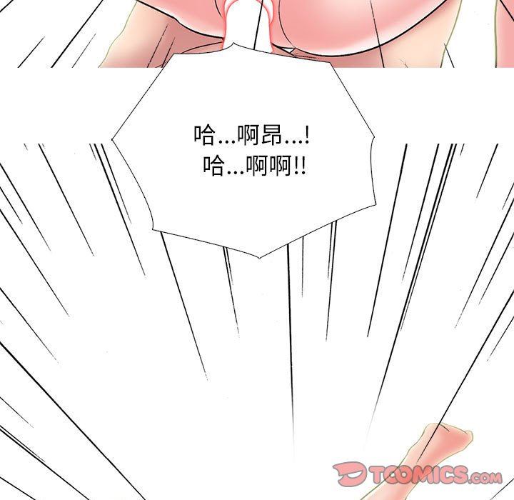 《心机女教授》漫画 第165話
